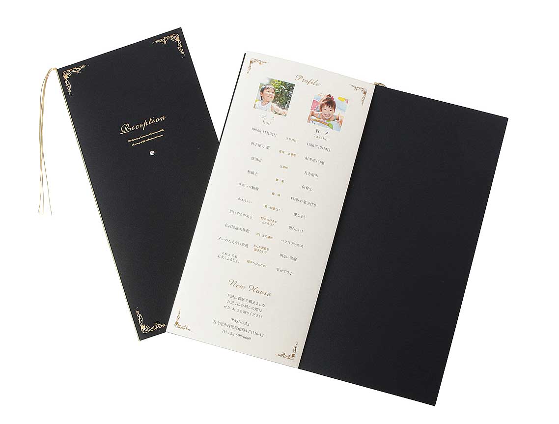 【印刷込】席次表　エンドレスブラック　※完成品の画像