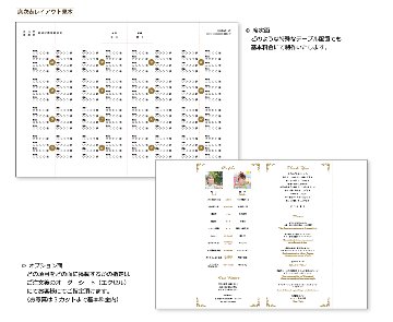 【印刷込】席次表　エンドレスブラック　※完成品の画像