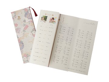 【印刷込】席次表　瑞光の画像