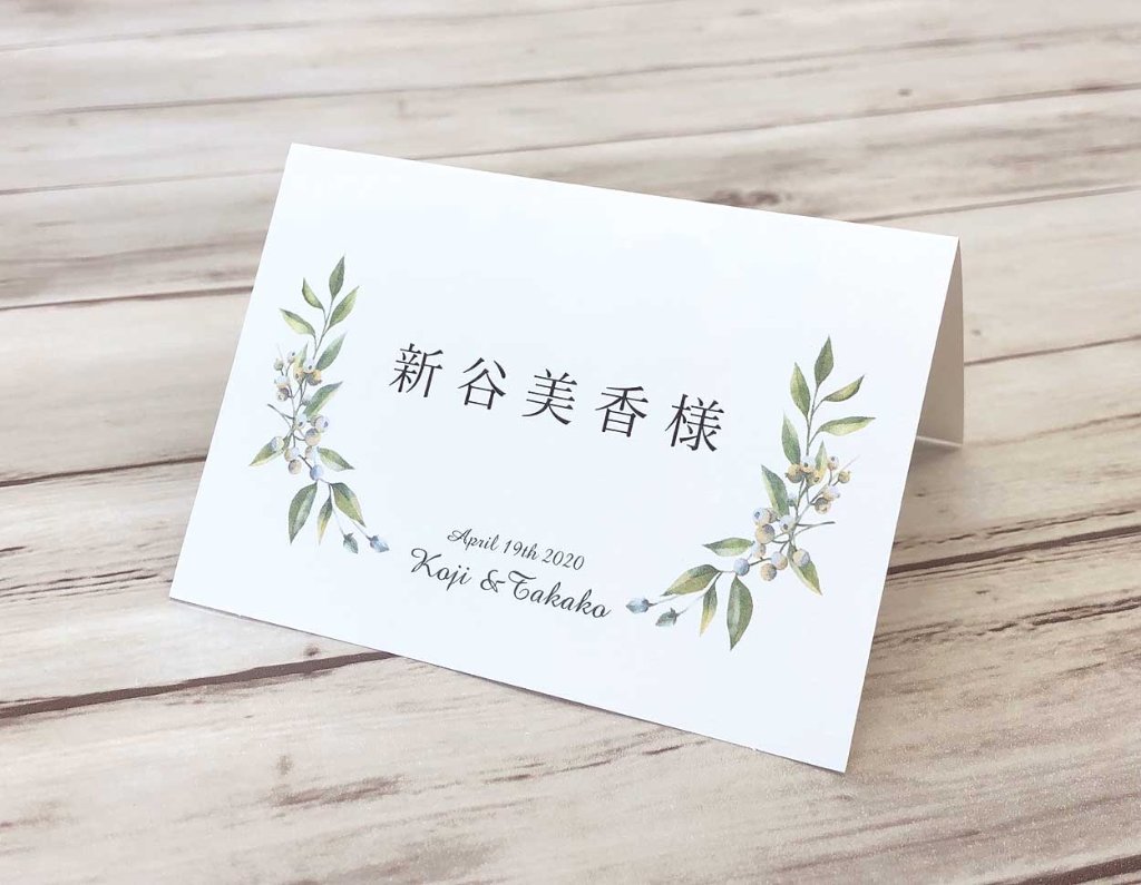 ガーデン席札（ヴェール） 無料サンプル｜ペーパーアイテム専門店