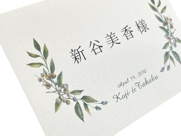 【印刷込】席札　ガーデン（ヴェール）の画像