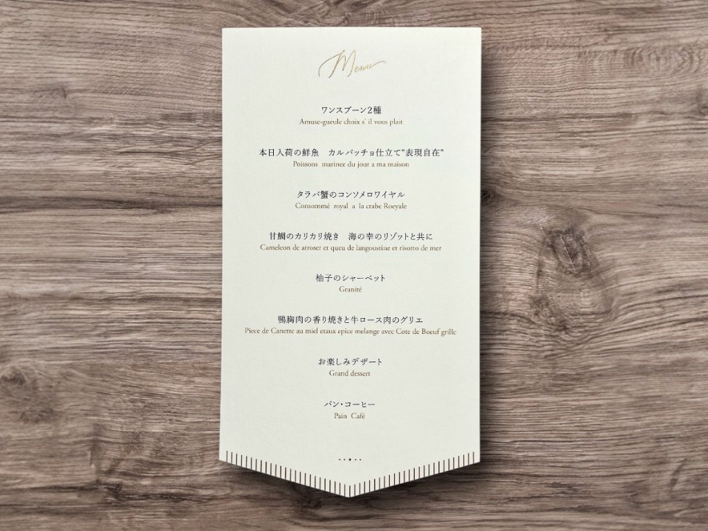 【手作りキット／印刷込】メニュー表　クレールの画像