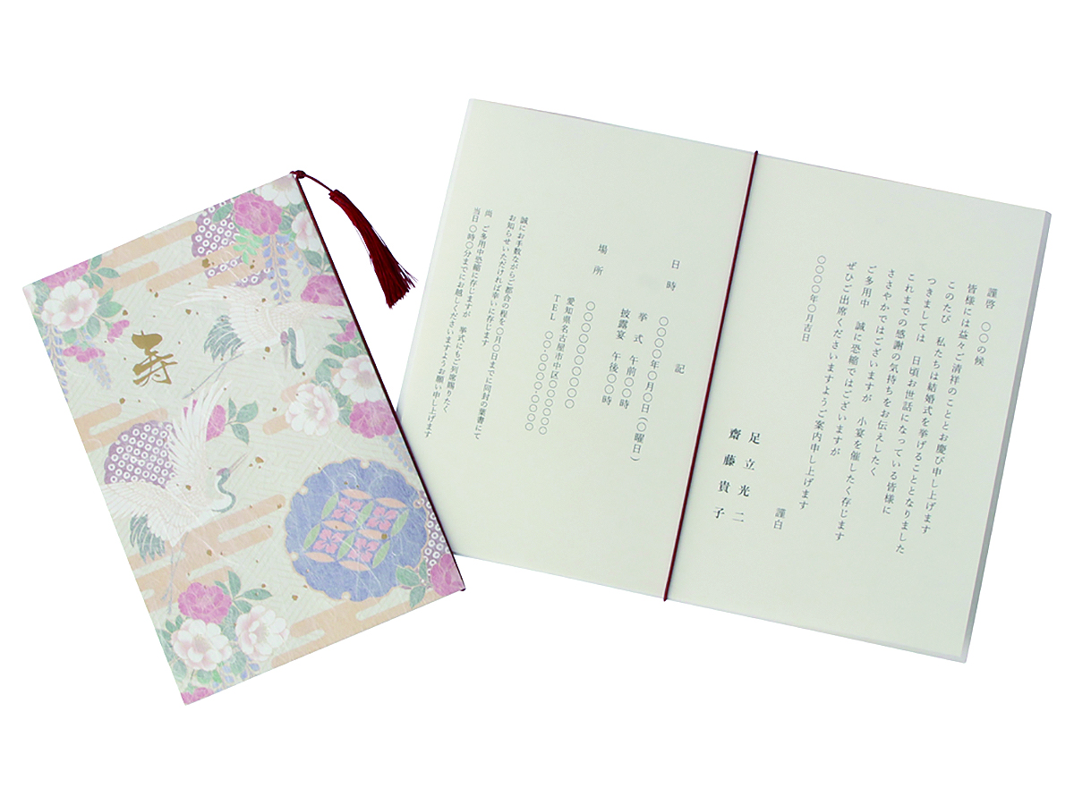 【印刷なし】招待状　瑞光の画像