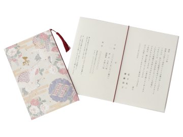 【印刷なし】招待状　瑞光の画像