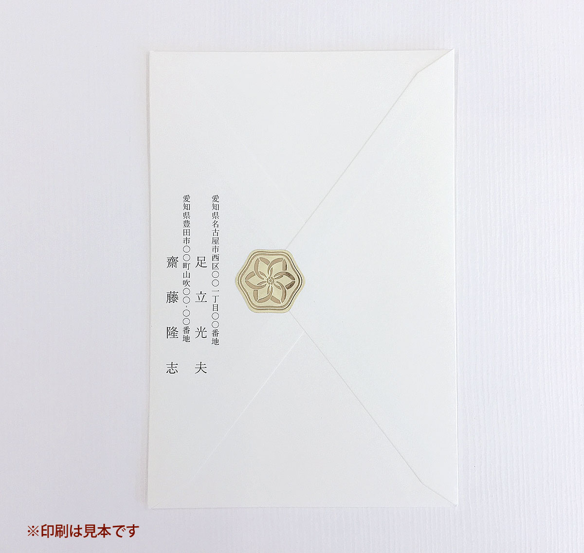 【印刷なし】招待状　春日の画像