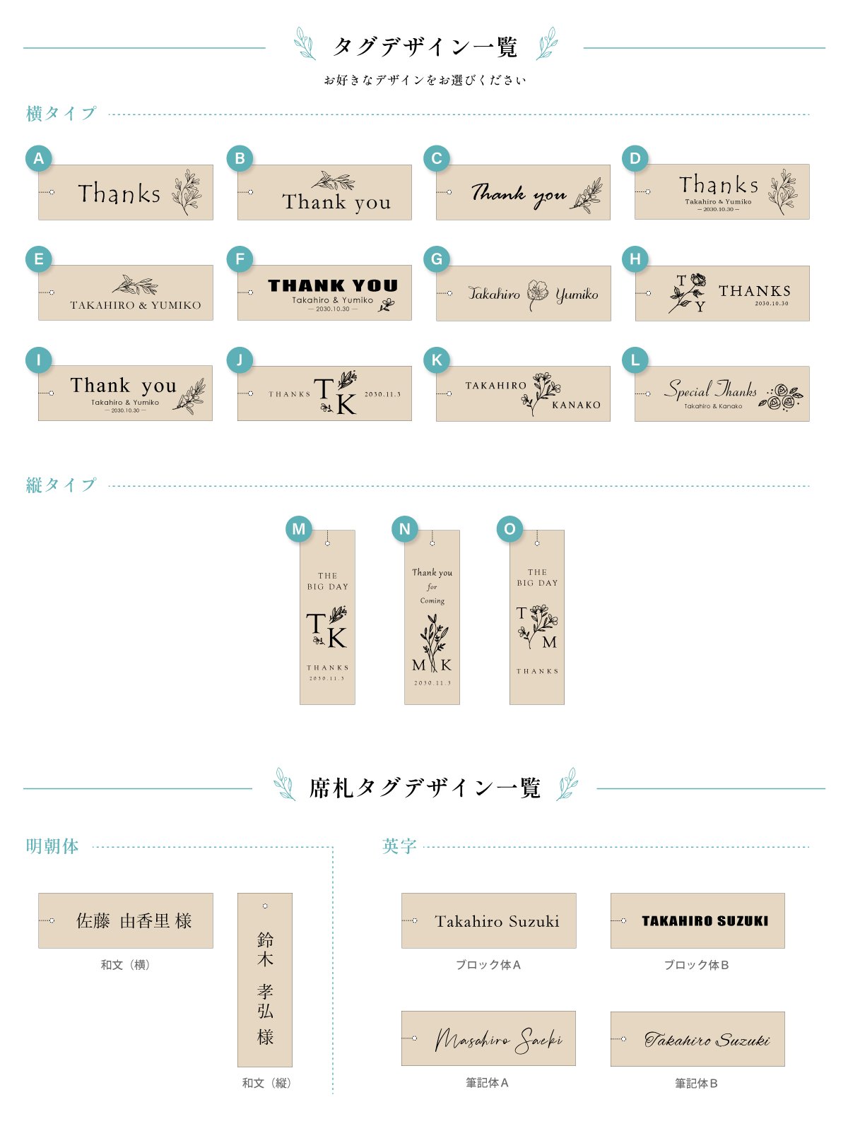 タグシート　名入れタイプ/席札タイプ（18枚分）の画像