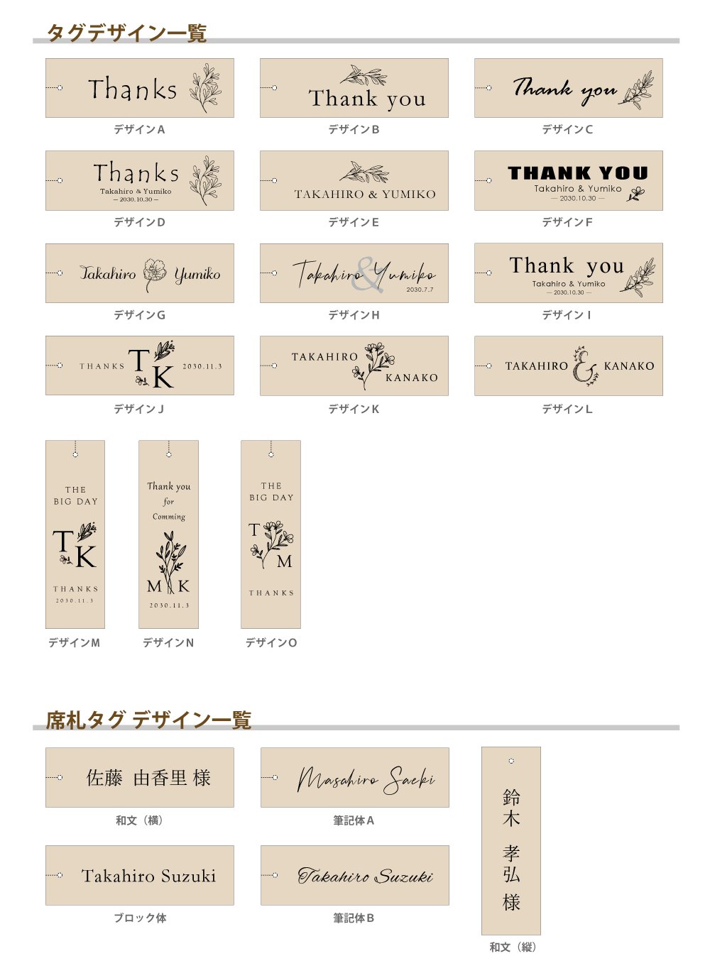タグシート　名入れタイプ/席札タイプ（18枚分）の画像