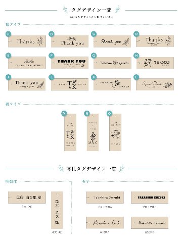 タグシート　名入れタイプ/席札タイプ（18枚分）の画像