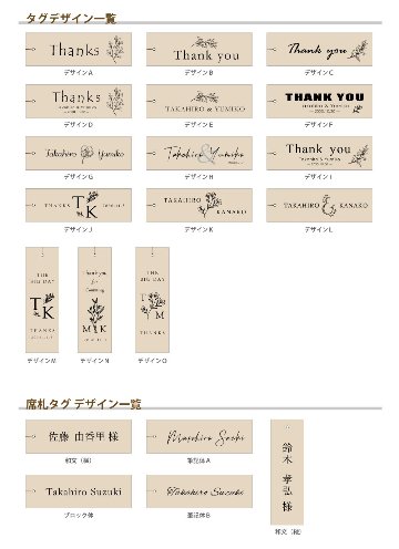 タグシート　名入れタイプ/席札タイプ（18枚分）の画像