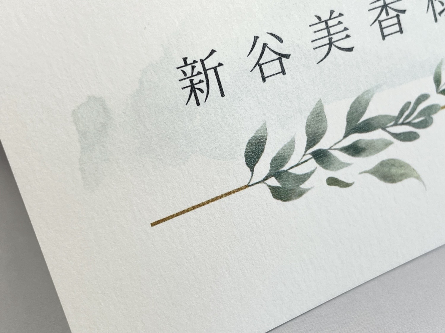 【印刷込】席札　ガーデン（グリーン）の画像