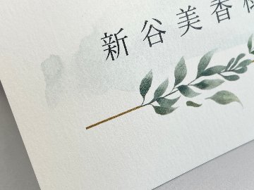 【印刷込】席札　ガーデン（グリーン）の画像
