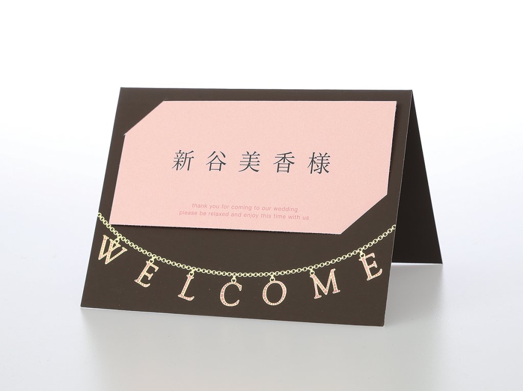 【印刷込】席札 ジュリエッタ（ゴールド）の画像