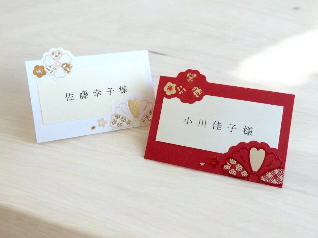 【印刷なし】席札　和花の画像