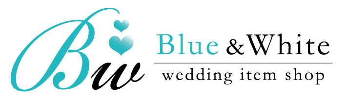 結婚式招待状・席次表格安印刷｜ペーパーアイテム専門店「BlueWhite」