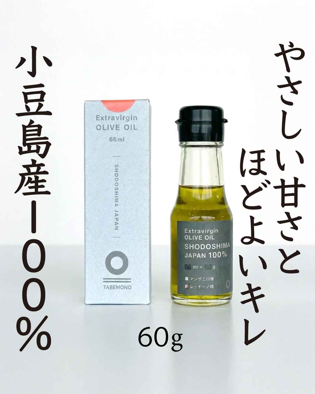 令和７年度産　小豆島産エキストラバージン　新緑オリーブオイル（レッチーノ）の画像
