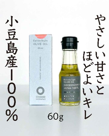 令和７年度産　小豆島産エキストラバージン　新緑オリーブオイル（レッチーノ）の画像