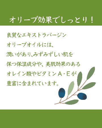 小豆島産オリーブオイル１００％使用　無添加石鹸画像