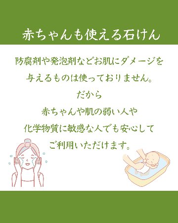 小豆島産オリーブオイル１００％使用　無添加石鹸画像