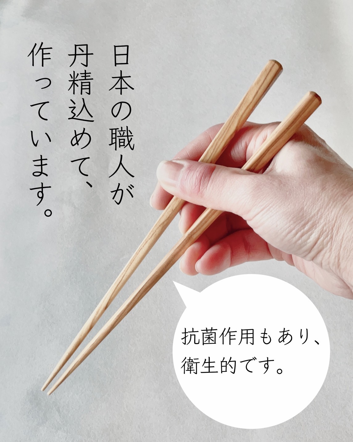 樹齢２００年オリーブの木でできたお箸の画像