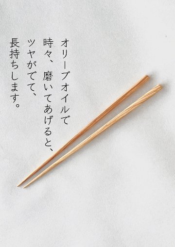 樹齢２００年オリーブの木でできたお箸の画像