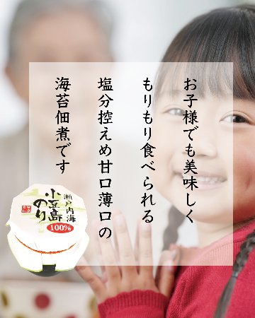 瀬戸内海小豆島のり（袋）　100％  (120g)｜小豆島の台所　かまとこの画像