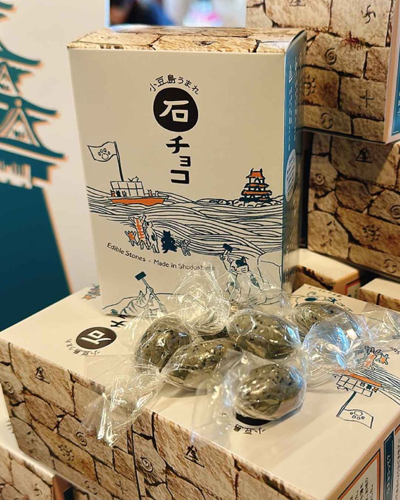 小豆島　石チョコ（黒ごまアーモンド）｜春日堂の画像