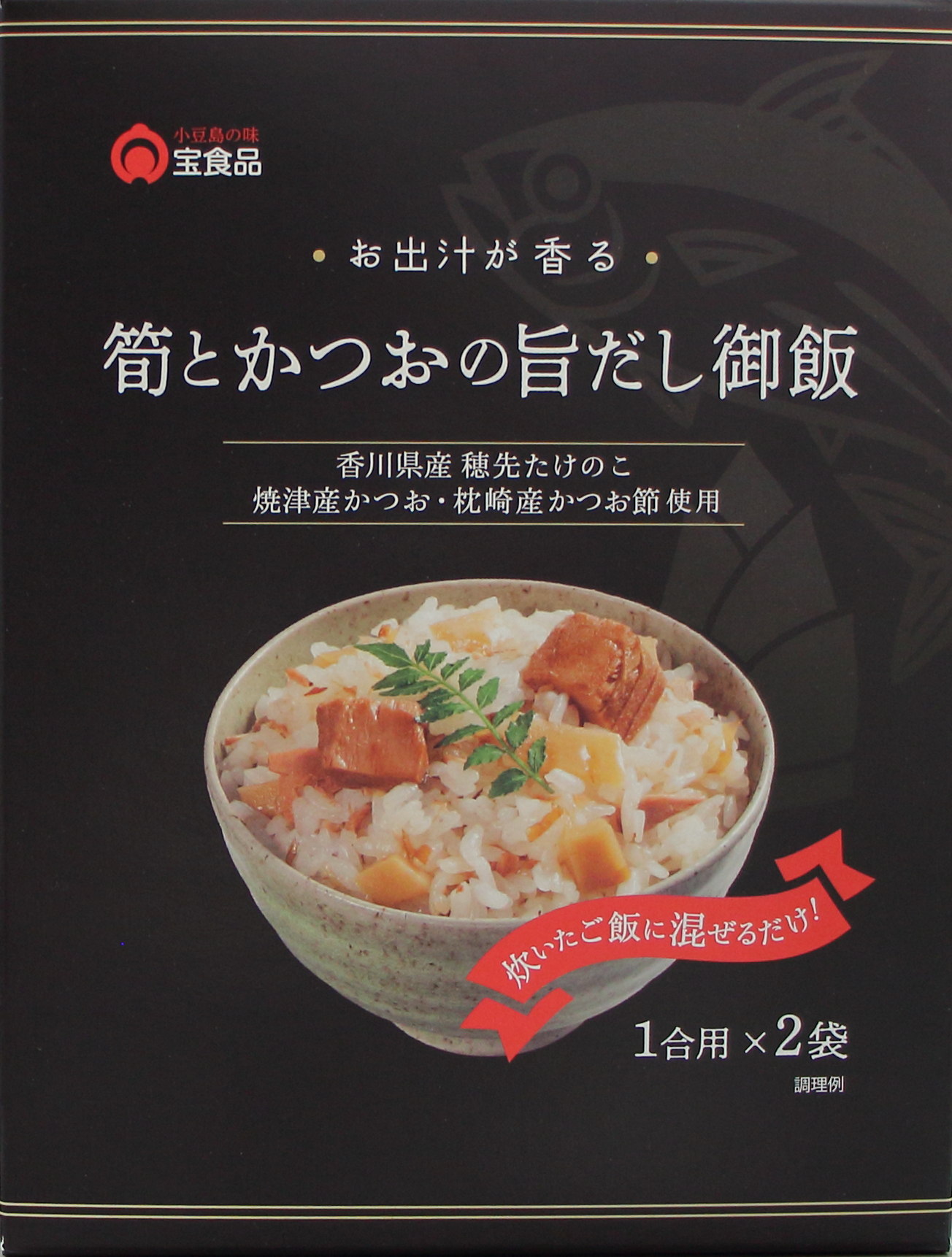 筍とかつおの旨だし御飯｜宝食品の画像