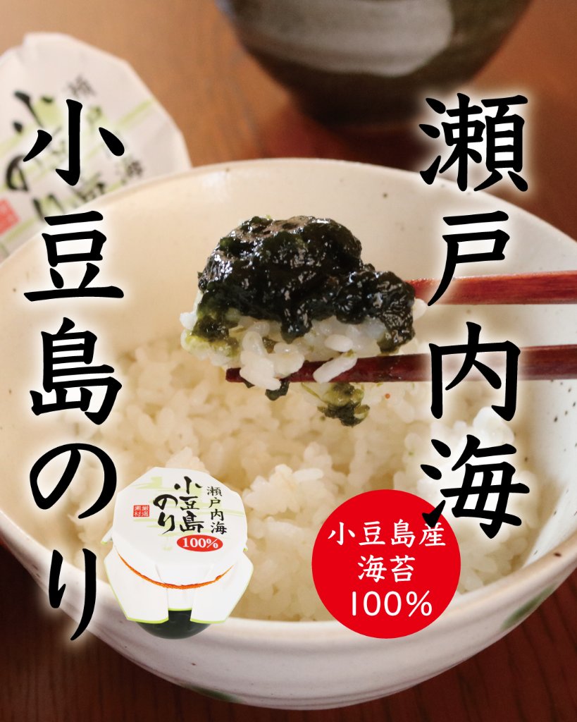 瀬戸内海小豆島のり　100％  (180g)｜小豆島の台所　かまとこの画像