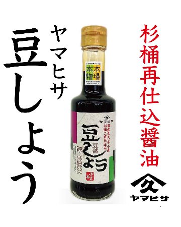 杉桶二度仕込み醤油「豆しょう」豆醤　｜ヤマヒサ画像