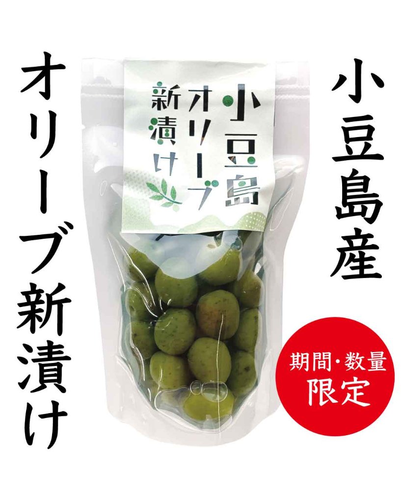 令和7年度小豆島産　オリーブ新漬け　75g　かまとこラベル（小豆島ヘルシーランド）の画像