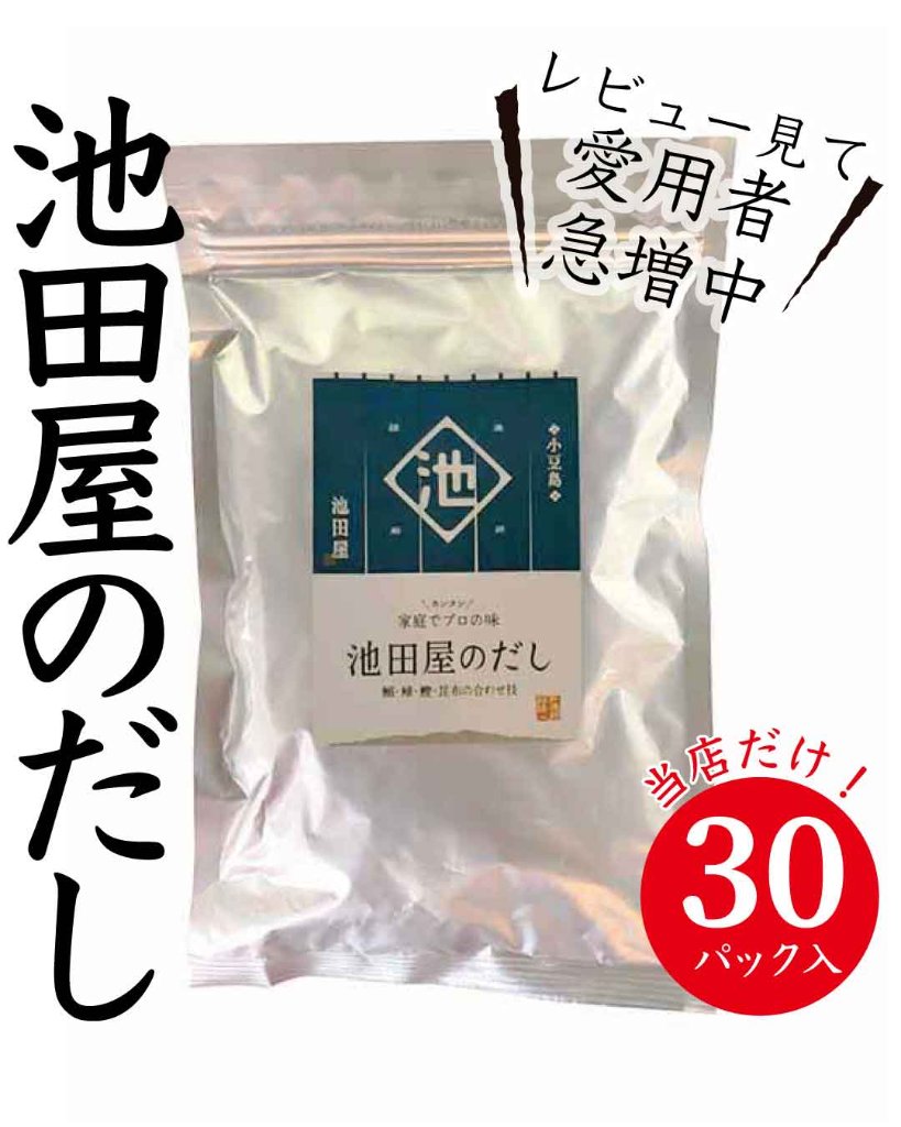 小豆島の魅力を知り尽くしたお土産屋｜地元愛No.1の小豆島の台所