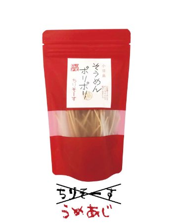 小豆島そうめんポリポリ｜菊水堂の画像
