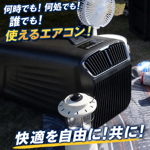 CARTOUR ポータブルエアコン 5200BTU 工事不要 スポットクーラー AC100V対応 強力冷房 静音 タイマー リモコン付き 排気ダクト付き 家庭用 移動式の画像