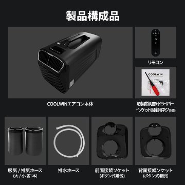 CARTOUR ポータブルエアコン 5200BTU 工事不要 スポットクーラー AC100V対応 強力冷房 静音 タイマー リモコン付き 排気ダクト付き 家庭用 移動式の画像