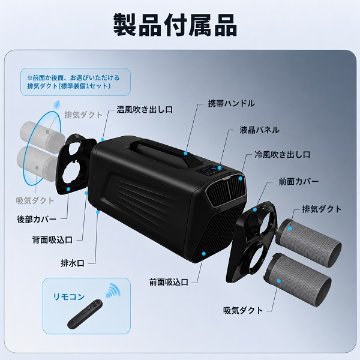 CARTOUR ポータブルエアコン 5200BTU 工事不要 スポットクーラー AC100V対応 強力冷房 静音 タイマー リモコン付き 排気ダクト付き 家庭用 移動式の画像