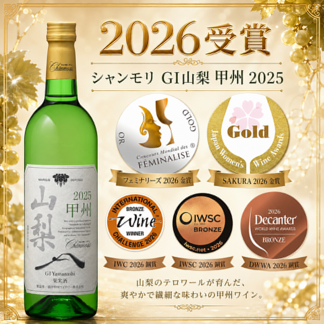 シャンモリ　ＧＩ山梨　甲州の画像