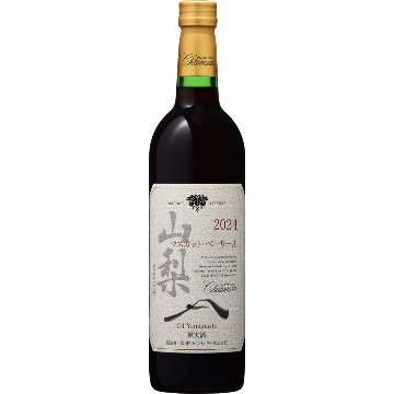 シャンモリ　ＧＩ山梨　マスカット・ベーリーAの画像