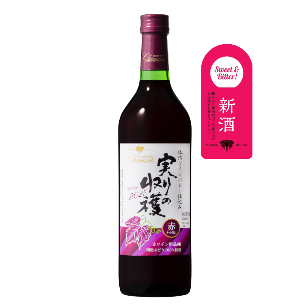 シャンモリ　実りの収穫　赤の画像