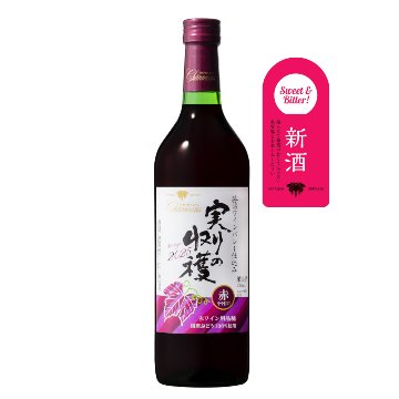 シャンモリ　実りの収穫　赤の画像