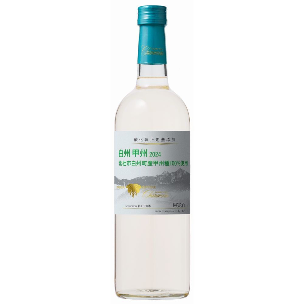 シャンモリ　酸化防止剤無添加　白州甲州の画像