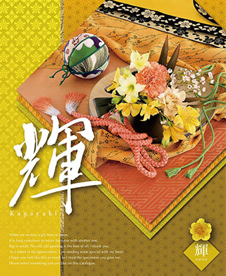 チョイスコレクション(輝)の画像
