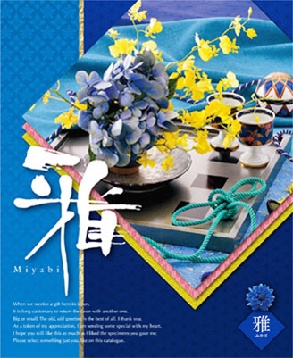チョイスコレクション(雅)の画像