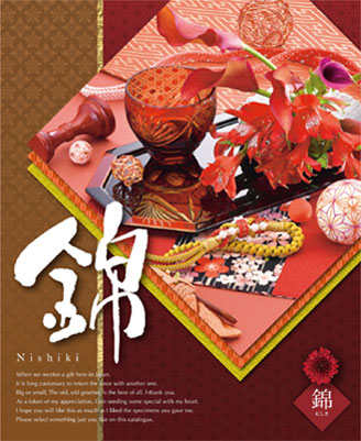 チョイスコレクション(錦)の画像