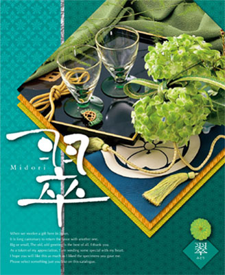 チョイスコレクション(翠)の画像