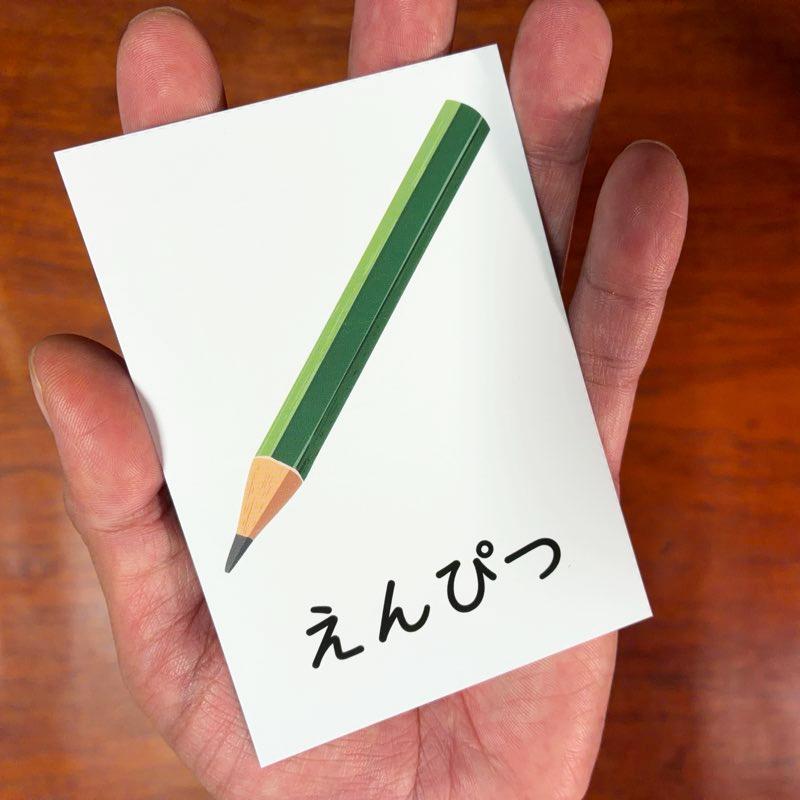 がっこうの ものこと カード１「じぶんのもちもの」 全２５枚の画像