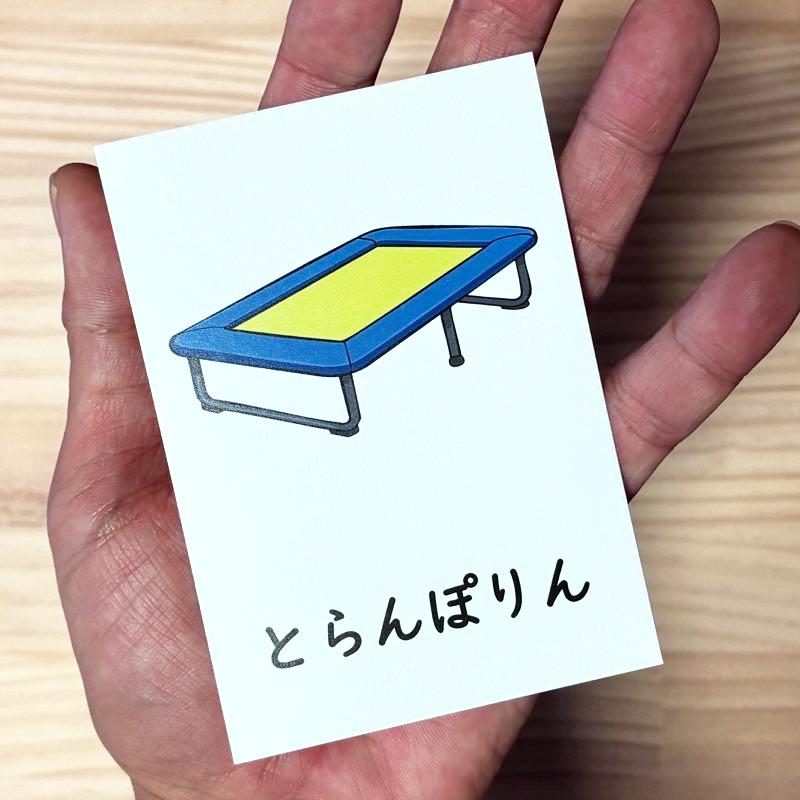 がっこうの ものこと カード２「がっこうにあるもの」 全２９枚の画像