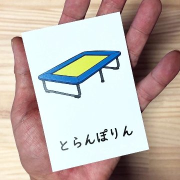 がっこうの ものこと カード２「がっこうにあるもの」 全２９枚の画像