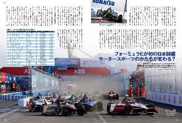 F1速報 2024年 Vol.4 第4戦日本GP画像