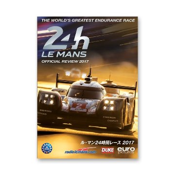 ル・マン24時間レース2017 DVD版画像