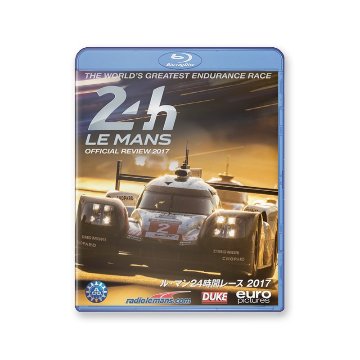 ル・マン24時間レース2017 Blu-ray版画像